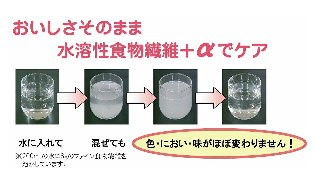 【メディファイン】食物繊維　500g