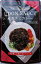 【UDON SAUCE イカスミカレー】90g 270円