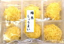 【牛津蒲鉾】ごっくん亭錦糸しゅうまい25g×6粒入