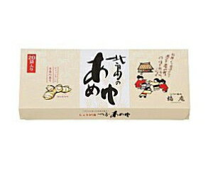 【北島商店】楠庵北島のあめゆ(しょうが湯)箱（20袋入)