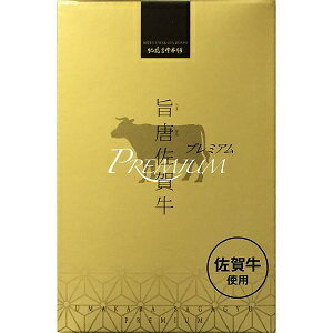 【肥前旨唐本舗　コガヤ】旨唐佐賀牛プレミアム 真空パック箱入　牛しぐれ煮　無添加　佃煮　惣菜　佐賀牛　ブランド牛　ピリ辛　肉料理　おつまみ　常温　ご飯のお供　お酒のおつまみ　高級　プレミアム