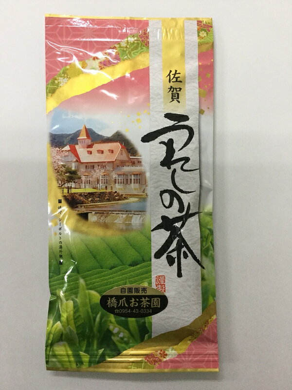 乐天商城 - 【橋爪お茶園】緑茶100g佐賀県　嬉野茶　美味しい　九州　緑茶　佐賀県特産