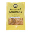 ◆産地直送代金引換不可◆みの吉ホルモンミックス 300gガツ 直腸 小袋 混合ホルモン 生ダレ