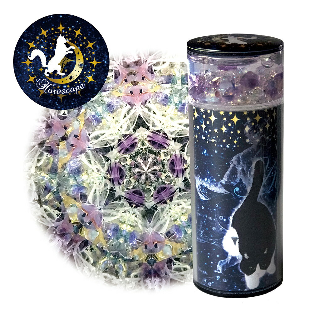【万華鏡】 万華鏡 猫の12星座万華鏡 星座石入り 猫グッズ 雑貨 プレゼント 【星座石】【天然石】【誕生日プレゼント】