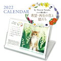 猫夢カレンダー2021
