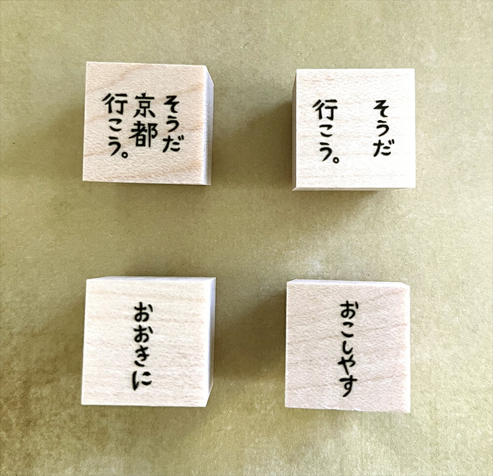 horime tougei 文字のスタンプ20-20