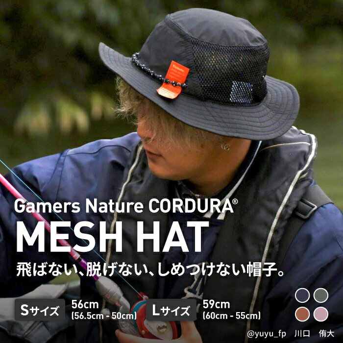CATERPP キャタップ MESH HAT メンズ レディース 飛ばない帽子 メッシュハット コーデュラ 撥水 速乾 通気性 UVカット アウトドア キャンプ 自転車 春夏