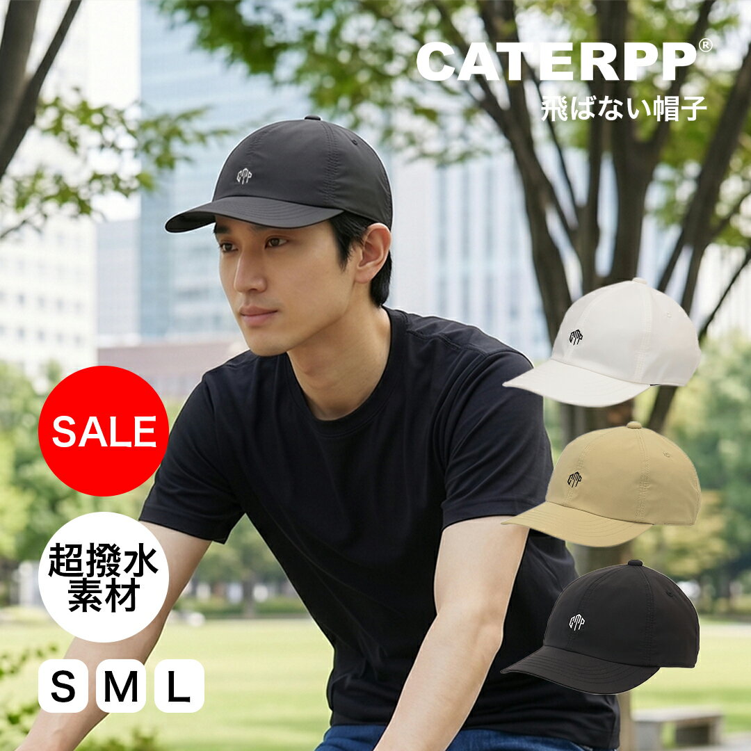 CATERPP SB CAP 飛ばない帽子 メンズ レディース 速乾 撥水 UVカット スポーツ 自転車 大きいサイズ 深め 4サイズ展開 アウトドア トレーニング ランニング シンプル 無地 ベースボールキャップ キャタップ