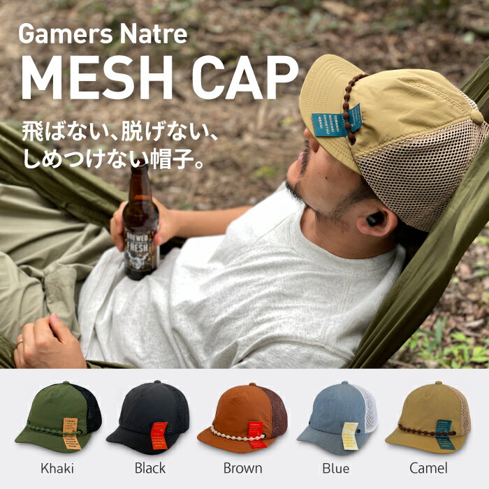 CATERPP メッシュキャップ メンズ レディース 飛ばない帽子 釣り ランニング コーデュラ 高耐久 撥水 UVカット 通気性 速乾 スポーツ アウトドア 登山 自転車 深め 調整可能 キャタップ シンプル 無地 軽量 蒸れない キャップ おしゃれ 男女兼用 MESH CAP