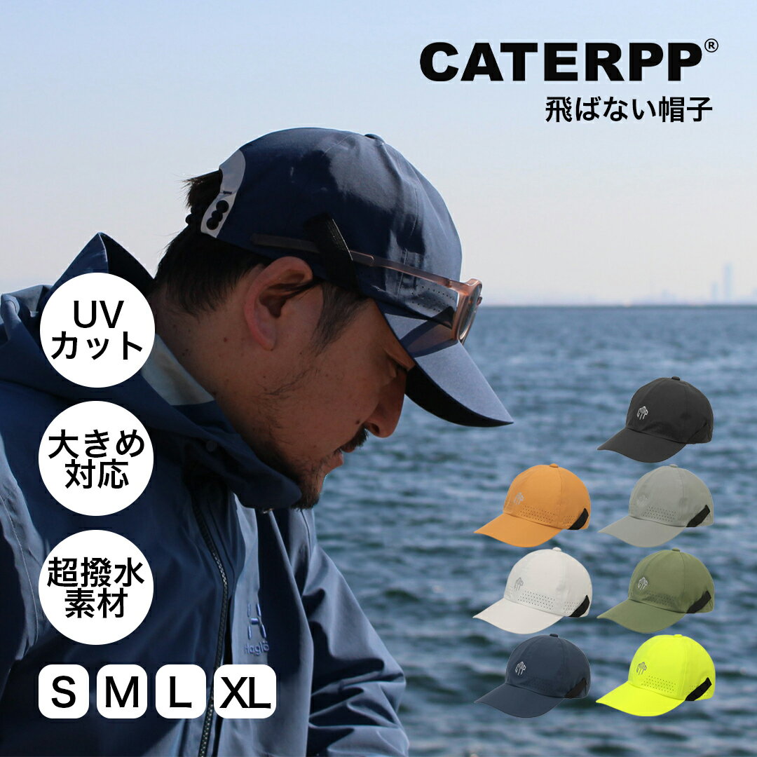 CATERPP RAIN CAP 釣り 帽子 メンズ レディース 防水 飛ばない キャップ 撥水 透湿 UVカット UPF50+ 蒸れない レインキャップ 釣り具 つば長 サングラスホルダー アウトドア 登山 自転車 大きいサイズ 3サイズ展開 キャタップ 軽量 速乾 遮光 日除け 熱中症対策 釣行