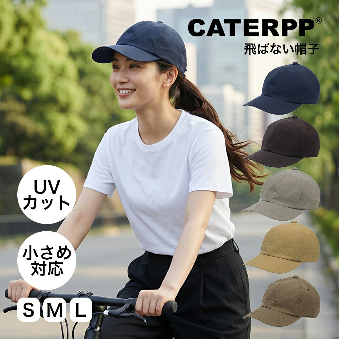 CATERPP レディース キャップ 飛ばない帽子 UVカット 抗菌 防臭 天然色素 小顔効果　ナイロン 深め スポーツ ランニング 自転車 アウトドア 登山 日除け 熱中症対策 紫外線対策 軽量 おしゃれ サステナブル キャタップ 春 夏 プレゼント 男女兼用 ONION CAP