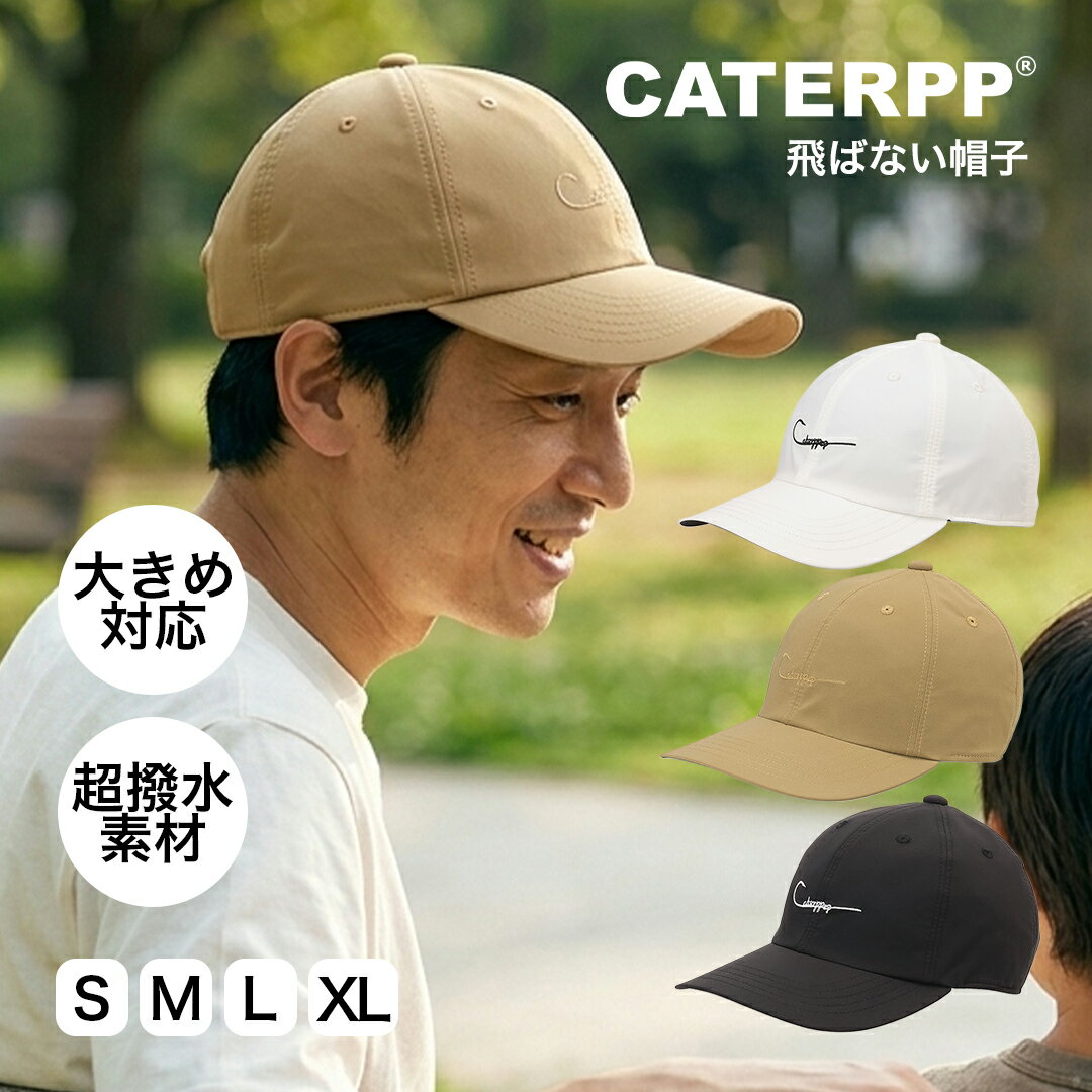 CATERPP キャタップ キャップ メンズ レディース 防水 撥水 UVカット アウトドア 釣り 梅雨 夏