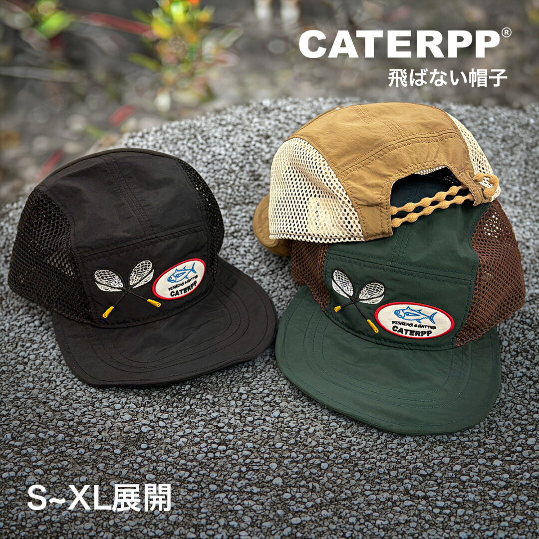 CATERPP キャタップ メッシュキャップ ロゴ メンズ レディース 飛ばない帽子 撥水 通気性 軽量 アウトドア 釣り 登山 キャンプ 自転車