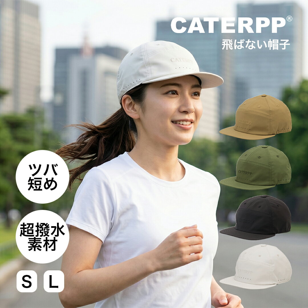 CATERPP ランニングキャップ メンズ レディース 飛ばない帽子 軽量 速乾 撥水 スポーツ マラソン ジョギング トレーニング トレイルランニング 帽子 深め UVカット 紫外線対策 日除け つば短め フィット感 キャタップ 男女兼用
