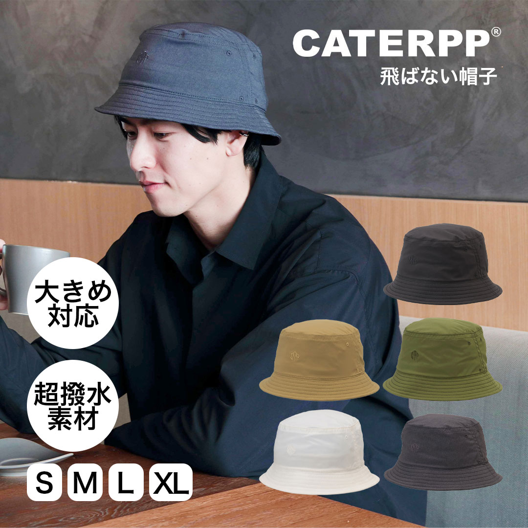 CATERPP キャタップ BUCKET HAT 25 バケットハット メンズ レディース 飛ばない帽子 撥水 UVカット 蒸れない 超軽量 折りたたみ 自転車 ストリート アウトドア 春夏