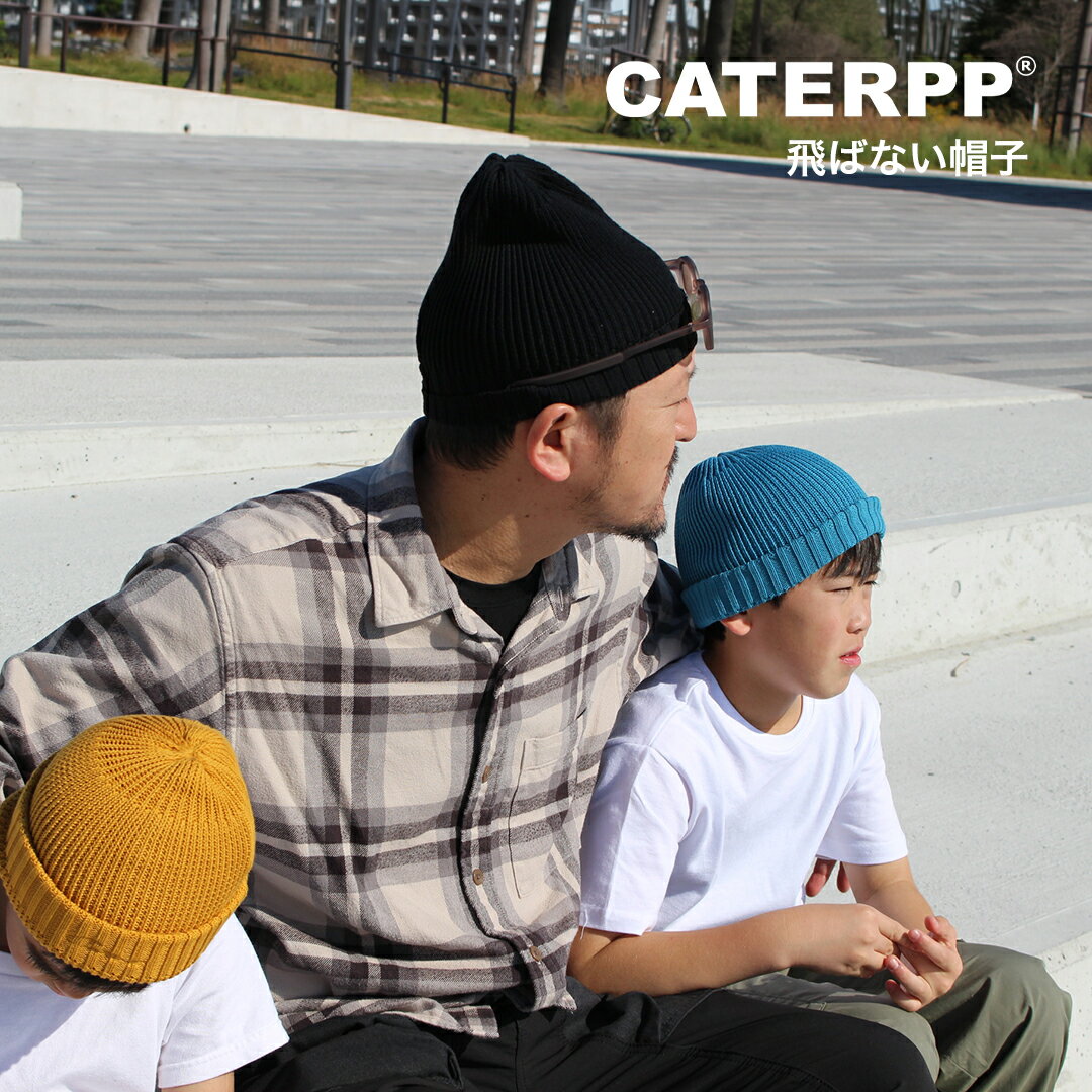 CATERPP キャタップ SB BEANIE ONE メンズ レディース ビーニー ニット帽 オーガニックコットン コットンビーニー 2WAY ストリート スケーター アウトドア