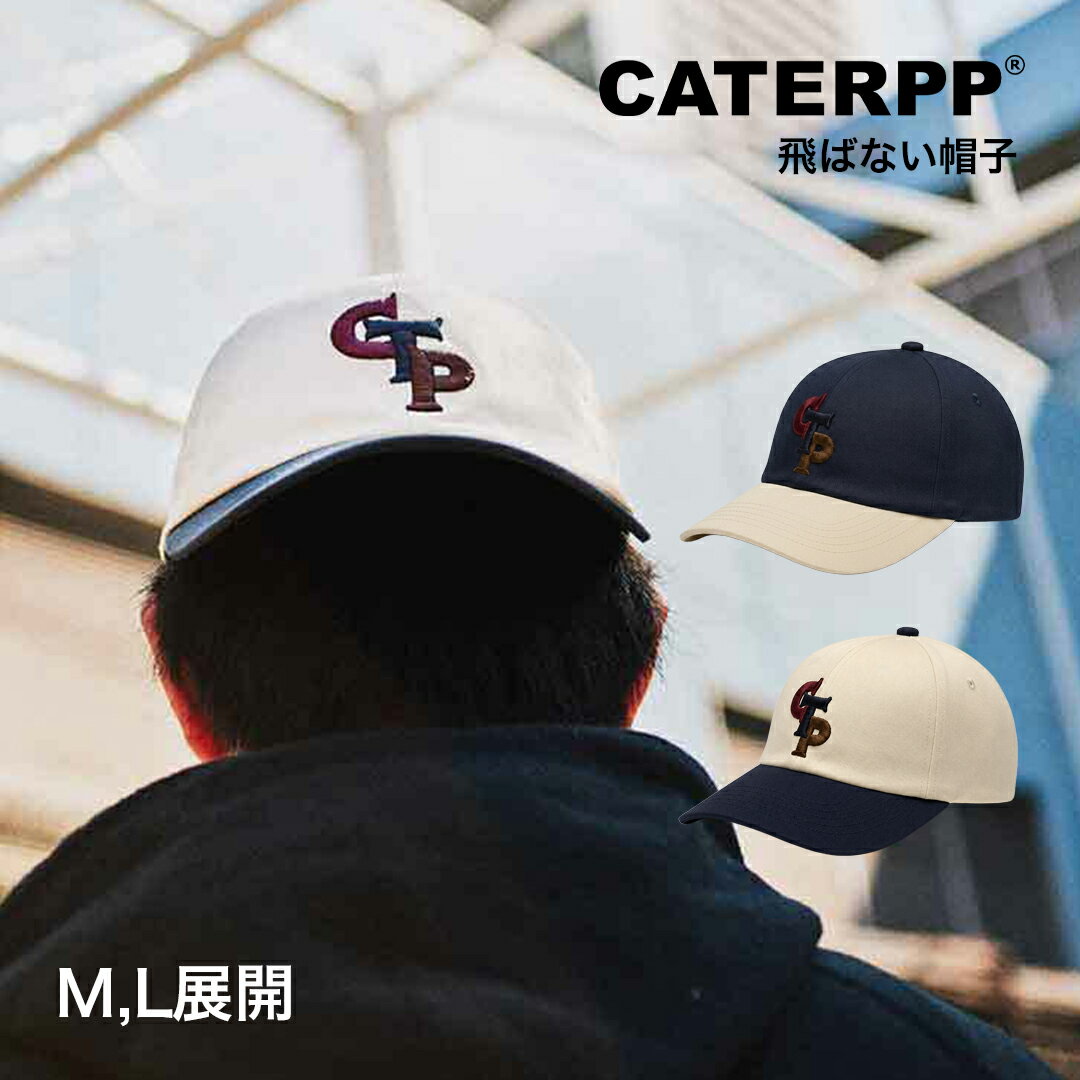 CATERPP キャタップ BICOLOR TWILL CAP メンズ レディース 飛ばない帽子 コットンキャップ サイズ調整 アウトラスト ストリート スケーター アウトドア
