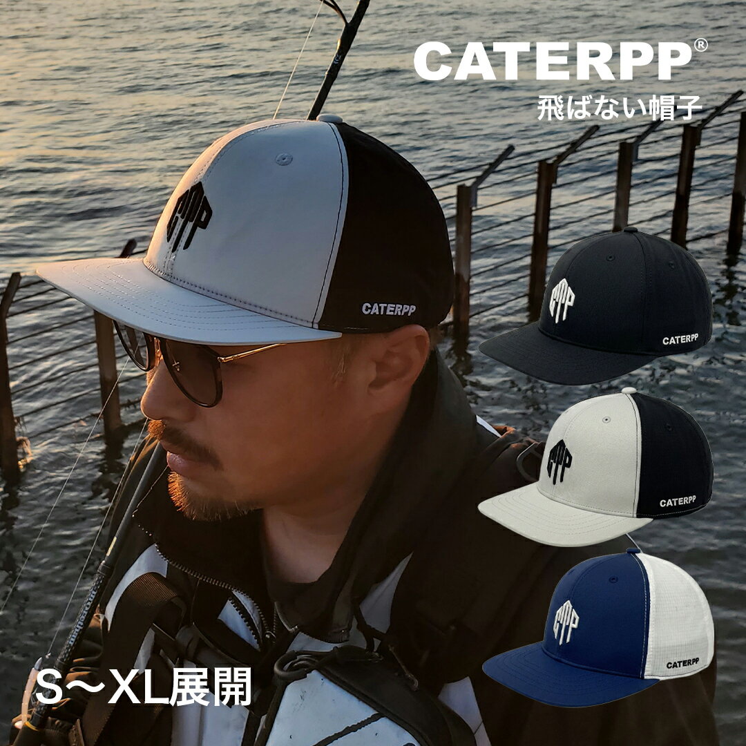 CATERPP キャタップ Lt FLAT BRIM CAP Air メンズ レディース 飛ばない帽子 防水 透湿 軽量 ランニングキャップ トレイルランニング 登山 釣り アウトドア