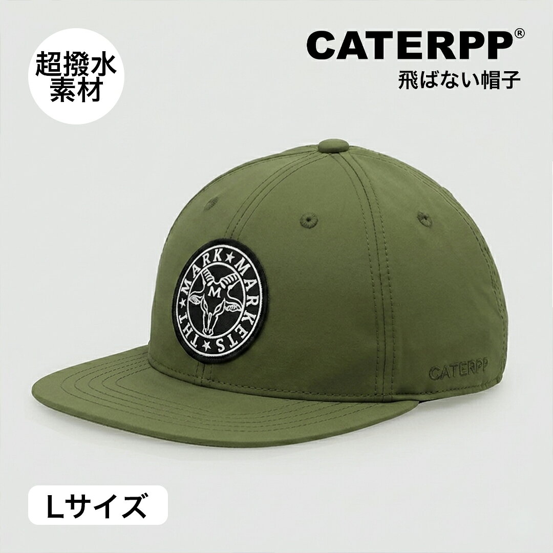 CATERPP コラボ キャップ メンズ レディース スケボー フラットブリム 飛ばない 帽子 撥水 透湿 ミノテック 蒸れない 釣り アウトドア 自転車 Lサイズ キャタップ MARK MARCKET コラボレーション CAP シンプル 速乾 抗菌防臭 UVカット カーキ