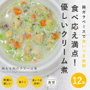 犬用 手作りごはん 鶏もも肉のクリーム煮12食セット 【冷凍便】【ハウンドカム食堂】 冷凍便 無添加 国産 かけるだけ トッピング 食べない悩み 水分補給 低ア...