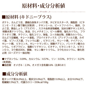 キドニープラス　シニアケア100g×3　猫用腎臓ケア　お試し　CAT ねこ　ネコ　カントリーロード　餌　キャットフード　ドライフード　　低リンで腎臓に配慮された食事　老猫　シニア猫　ポータブルパック