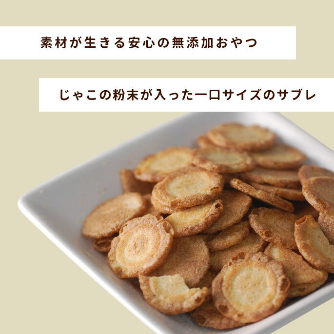 犬 じゃこサブレ40g 犬用 無添加 おやつ 国産 魚 せんべい 犬 クッキー【国産 低脂肪 子犬 シニア　安心・安全・犬用トリーツ・天然素材・犬用手作りクッキー】【a0084】 帝塚山ハウンドカム catfood-10003910 ペットの長生きごはん専門店 サンプル画像2