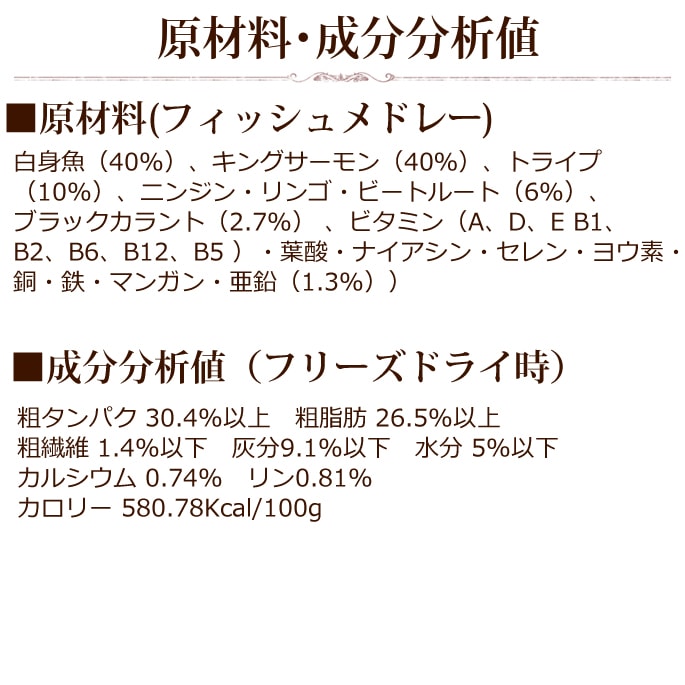超美品 フリーズドライドッグフード Kaimata カイマタ プレミアムシリーズ フィッシュメドレー Lサイズ 42枚入り 犬用 総合栄養食 オールステージ対応 ローフード 生食 トライプ入り 順次小さめのキューブタイプにリニューアル予定 人気ブランド Www Ugtu Net