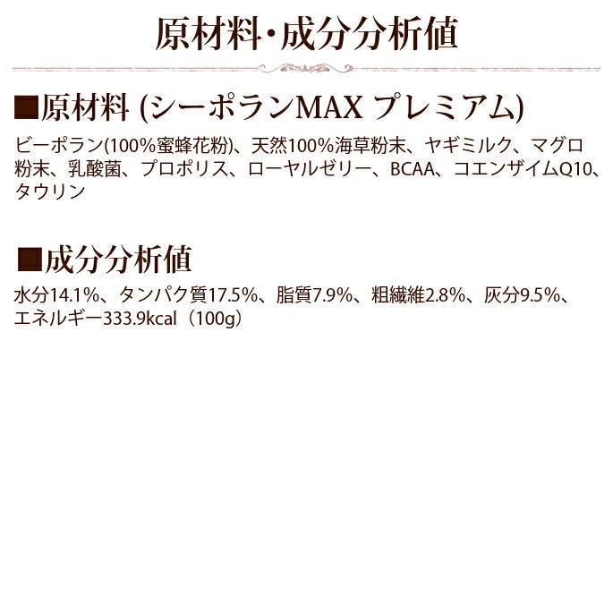 シーポランマックス　プレミアム　犬用サプリメント｜・健康サポート【a0374】 帝...