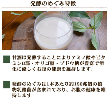 犬猫用 ノンアルコール甘酒腎臓に優しい 発酵のめぐみ 玄米 150g×12本セット 常温商品 食物繊維 ビタミン ブドウ糖 栄養たっぷり 植物性乳酸菌 約150兆個 ご飯にかけるだけ トッピング 手作り食の材料 甘酸っぱい 国産 無添加