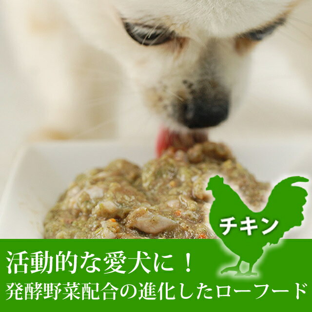 【おまけ付き】犬 生肉 無添加 ドッグフード ...の紹介画像2