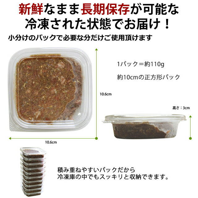 【初回】犬 生肉 無添加 ドッグフード ボーン BONE ベニソン 鹿 1.1kg 生食 ローフード 野菜入り 酵素 乳酸菌 生骨 子犬の離乳食 老犬の流動食 介護 消化 【初回】犬 生肉 無添加 ドッグフード ボーン BONE ベニソン 鹿 1.1kg 生食 ローフード 野菜入り 酵素 乳酸菌 生骨 子犬の離乳食 老犬の流動食 介護 消化