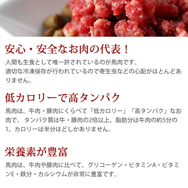 猫犬 馬肉ペット用 生馬肉小分けトレー 10kg　新鮮で食いつき抜群の馬肉 いつものドライフードのトッピングにもおすすめの馬肉 ミンチ 生肉 手作り食 猫用馬肉 【a0013】 帝塚山ハウンドカム 3