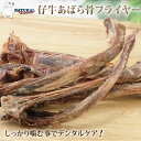 ナチュラルハーベスト 犬用おやつ|デンタルヴィールリブ100g 骨のおやつ デンタルケア 噛むおやつ 中型犬 小型犬 帝塚山ハウンドカム 牛 仔牛
