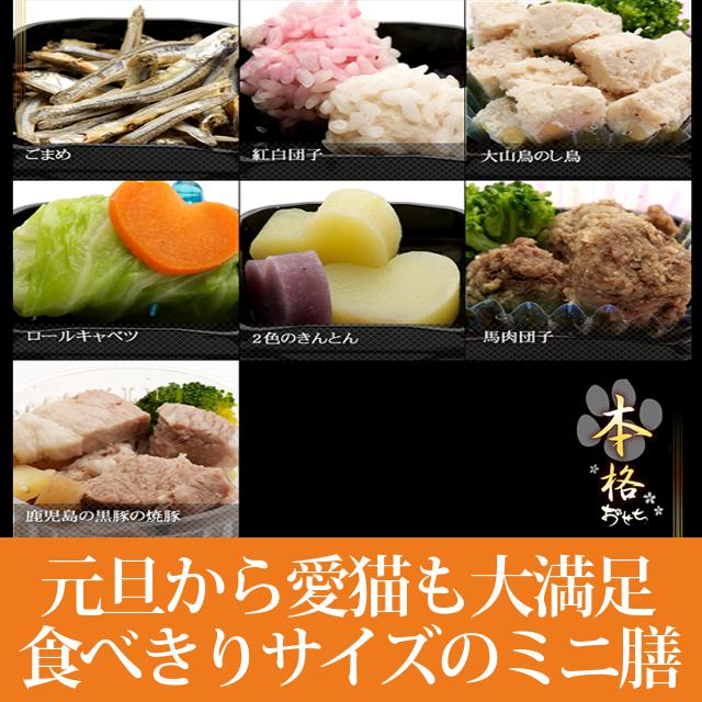 【予約受付中】2021年犬用 おせち お試しミニ膳7種盛り1段 重箱入 ペットの手作り食 人気 お節料理 御節 無添加 アレルギー 涙やけも安心 低カロリー 老犬 子犬やチワワ 小型犬用【a0209】