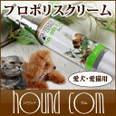 愛犬 のアレルギーのケアに!プロポリスクリーム犬 ケアクリー...
