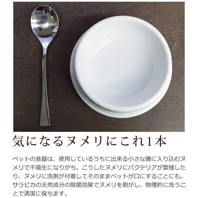 犬・猫用 食器洗い洗剤｜サラピカ　詰め替え用 400ml　ペット用食器の洗剤　安心 ...