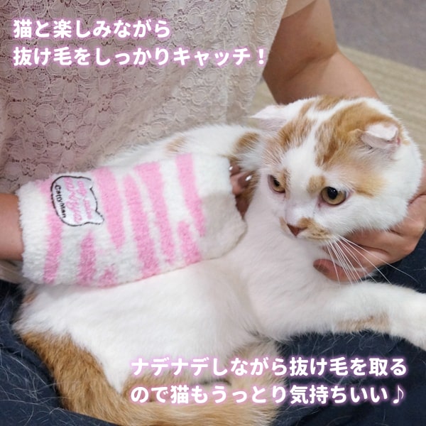 にゃでにゃでブラシ【ねこ用品 猫用品 ペット用品 ペットグッズ】抜け毛除去　グローブタイプ　撫でて抜け毛対策　毛玉取り　グルーミング　ゴム　優しく抜け毛取り　マッサージ