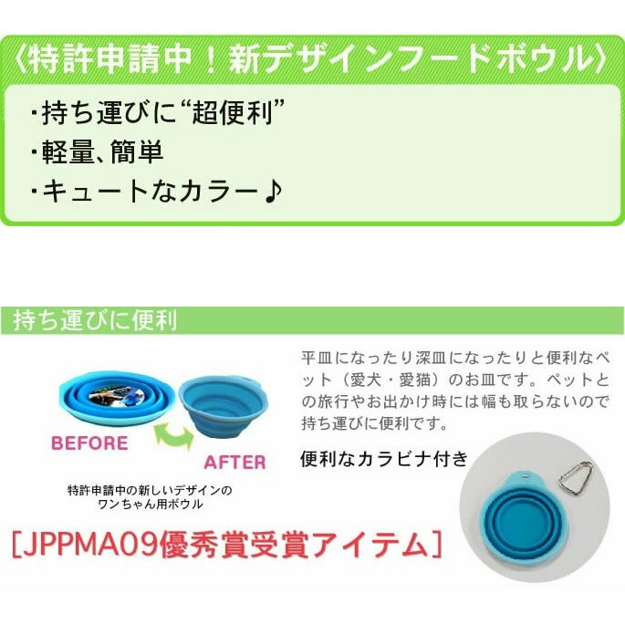 ぺたんこボウル Sサイズ【フードボウル】【アウトドアグッズ】【携帯水入れ】10P13oct13_b お散歩 お出かけ 食器 フードボール 小型犬ペット用品 ペットグッズ 犬 用品 まとめ買い 餌入れ 水飲み 給水 安心 犬のグッズ ネコ ねこ