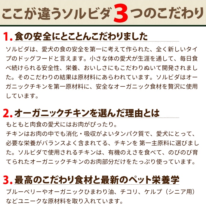 犬用 SOLVIDA ソルビダ　グレインフリーチキン　室内飼育成犬用 1.8kg 室内飼育 成犬用 オーガニックフード 小型犬 小粒 ドッグフード【ドックフード 犬の餌 帝塚山ハウンドカム 楽天市場店 トイプードル チワワ】 帝塚山ハウンドカム 3