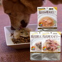 【割引クーポン配布中】犬用 Piece 寒天コラーゲンゼリー 1袋90g ココナッツファイン配合 ウェットフード レトルトパウチ レトルト食品 馬肉 鹿肉 鶏ささみ ドッグフード トッピング おやつ 水分補給 低脂肪 低カロリー ピース 帝塚山ハウンドカム