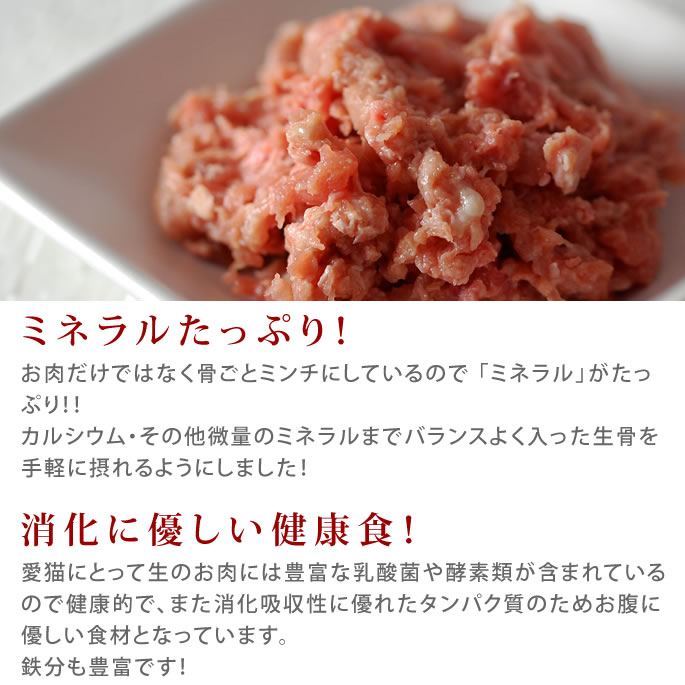 猫用生肉鶏ネック骨ごとミンチ1kg国産鶏猫フード酵素たっぷり生骨入り500gの小分け2袋ささみ【あす楽】犬にも仔猫子猫老猫生食低カロリー【a0017】