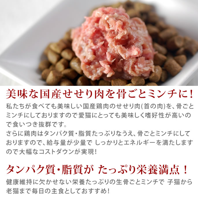 猫用生肉鶏ネック骨ごとミンチ1kg国産鶏猫フード酵素たっぷり生骨入り500gの小分け2袋ささみ【あす楽】犬にも仔猫子猫老猫生食低カロリー【a0017】