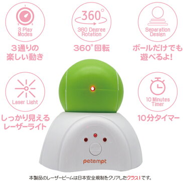 猫用おもちゃ ファンタジーレーダー 光で遊ぶオモチャ 光 レーザー 猫じゃらし ネコ 猫用おもちゃ オモチャ ボール 一人遊び ポインター 光るボール 自動回転 安全素材 猫玩具 電動 光線 遊び道具 自動停止