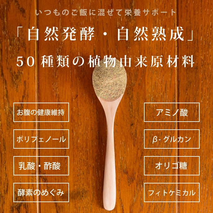 犬猫用 酵素パワー元気 100g お試し 猫が消化できる野菜 発酵野菜 お腹の健康維持 ペットの手作り食のふりかけに 乳酸菌【あす楽】キャットフード 無添加 サプリメント 消化酵素　発酵食品【猫用品 ごはん 犬にも】【a0036】