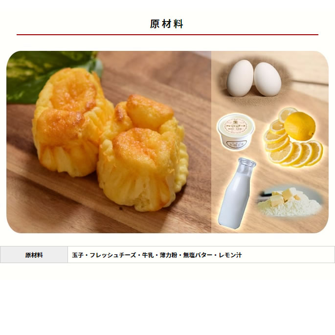 食堂の手作りチーズスフレ5セット+1セット【ハウンドカム食堂】