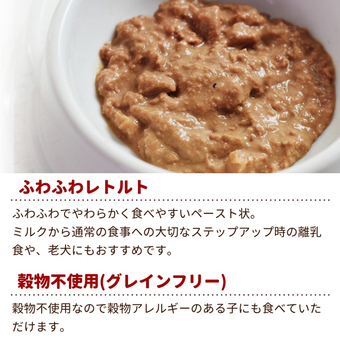 シンプレックス ホース(馬) 1袋70g　ナチュラルハーベスト AAFCO幼犬・成犬用栄養基準適合総合栄養食 ドッグフード　ウェットフード レトルト 低脂肪 ドックフード 帝塚山ハウンドカム ペースト 介護 シニア 老犬 catfood-10057649 ペットの長生きごはん専門店 サンプル画像3