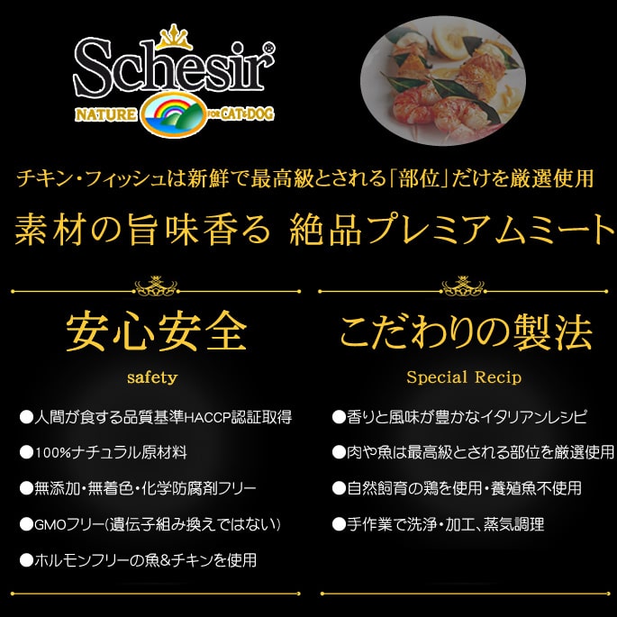 シシア キャット ツナ＆ハム 85g 14缶セット　猫缶 無添加 高品質 プレミアム Schesir（シシア） ゼリータイプ　【食いつき抜群！愛猫が大喜び】　猫用　缶詰　ウェットフード　ウエットフード キャットフード 帝塚山ハウンドカム 2