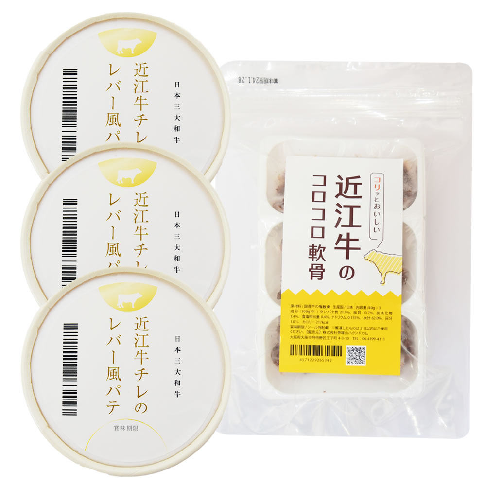 ※1　常温品と冷凍品混在時は11000円以上で送料無料 ※2　沖縄・北海道は11000円以上で通常送料無料、常温混在時は22000円以上で送料無料となります。 ※3　ただし在庫有りの商品に限る。土曜日は12時までとなります。 ※4　定休日：日曜日・第1第3土曜日・祝日となります。 ■お支払方法について ■購入後も安心の返品・交換について ■送料やお届け目安について ■会社概要 愛犬愛猫用 レバー風パテとコロコロなんこつ近江牛セット 【冷凍便】 近江牛チレのレバー風パテと近江牛のコロコロなんこつがセットに！愛犬愛猫に美味しいと栄養を簡単にプラスしていただけます。子犬～シニア犬まで幅広く楽しんでいただけて手作り食材としてはもちろんいつものフードやドライフードにトッピング、おやつとしてもご使用いただけます。 【近江牛チレのレバー風パテ】 内容量：30g×3個 原材料：牛チレ・豆乳 保証分析値(100gあたり)：タンパク質19.3%、脂質3.1%、炭水化物0.4%、水分75.7%、ナトリウム0.045%、リン0.26%、カリウム0.28% カロリー：107kcal/100gあたり 【近江牛のコロコロなんこつ】 内容量：1袋（40g×3トレー） 原材料：牛の喉軟骨（国産） 保証分析値(100gあたり)：タンパク質21.9%、脂質13.7%、炭水化物1.4%、水分62%、食塩相当量0.4%、ナトリウム0.155%、リン0.11%、カリウム0.126%、カルシウム0.047% カロリー：201kcal/100gあたり ■保存方法 ・一度解凍したものを再冷凍すると品質が変わる事がありますのでご注意ください。 ・冷凍庫で保存して製造日より6ヶ月の賞味期限が記載されています。 ・解凍したものは冷蔵庫で保存し、2日以内でお早目にご使用下さい。 ■配送方法 　ヤマト運輸 ■送料について のみ　→　5500円以上送料無料 のみ　→　5500円以上送料無料 ※沖縄・北海道・一部離島は11000円以上 ＋同時注文　→　11000円以上送料無料 ※沖縄・北海道・一部離島は22000円以上 冷凍商品と常温商品の同梱は出来ません。 送料表の常温品＋冷凍品の料金をご参照ください。 ※金額変更の場合がございます。 クール便代や常温・冷凍同時注文の際の追加送料など、ご注文後に金額修正をする場合がございます。 詳しくは【送料について】をご一読くださいませ。 無添加 国産 ドッグフード トッピング 手作りごはん おやつ 老犬 子犬　冷凍ドッグフード　フレッシュドッグフード 冷凍おやつ 犬おやつ トッピング 栄養補給 食べない リン 低脂質 食いつき抜群 消化に優しい 鉄分 ビタミンB12 カルシウム グルコサミン コラーゲン デンタル近江牛チレのレバー風パテ 近江牛のコロコロなんこつ ハウンドカム食堂 シリーズ一覧 CATEGORYカテゴリから選ぶ 単品まとめ買い 7品目セット 月替わりお試し1品 便利なトッピング 便利なお惣菜 おやつ＆スイーツ 季節/旬の限定品 お悩みから選ぶ ■お届けについて必ずお読みください こちらは冷凍商品となりますので 常温商品と同時にご注文いただいた場合は、送料がそれぞれに発生いたしますことをご理解ください。