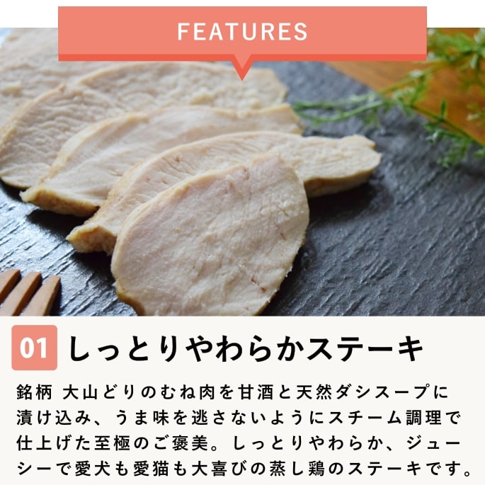 【割引クーポン配布中】犬用猫用おやつ しっとり蒸し鶏ステーキ 10袋＋1袋おまけ付き だし香る 【ハウンドカム食堂】 【冷凍便】 低脂肪 おやつ シニア パピー 手作り ごはん まとめ買い お惣菜 老猫 ウェットフード 猫のおやつ 帝塚山ハウンドカム catfood-10059136 ペットの長生きごはん専門店 サンプル画像2