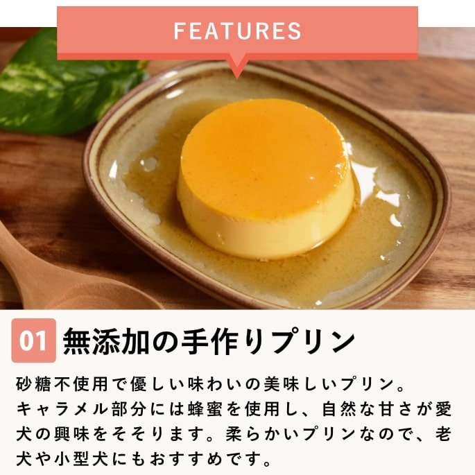 犬 用 プリン 3個 セット 冷凍 配送【ハウンドカム食堂】柔らか 食堂の手作りプリン 愛犬用 冷凍でお届け 低脂肪 おやつ プレゼント スイーツ シニア 高齢 犬 でも 食べやすい まろやか 帝塚山ハウンドカム catfood-10058607 ペットの長生きごはん専門店 サンプル画像2